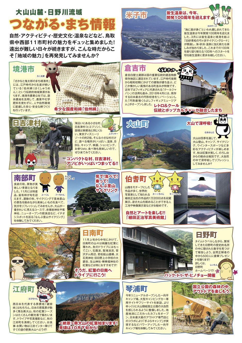 つながるマルシェちらし（裏）.jpg
