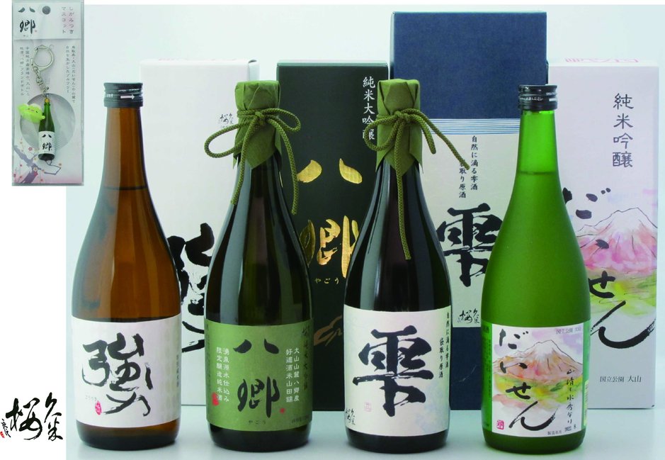 久米桜酒造　１万円.jpg